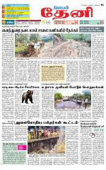 Theni-Madurai Supplement