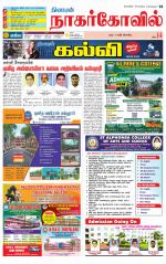 Kanyakumari-Nagarcoil Supplement