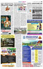 Nagarcoil Supplement