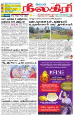 Nilgiri-Coimbatore Supplement