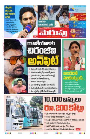 Merupu Epaper 09 May 2024