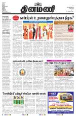 Dinamani - Dindigul & Theni