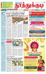Tuticorin-Tirunelveli Supplement