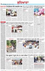 Punjabi Tribune (Ludhiana)