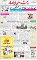 The Daily Hindsamachar Main 