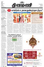 Dinamani - Tiruvallur