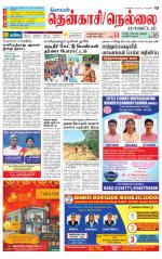 Nellai District-Tirunelveli Supplement