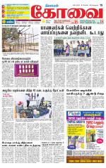 Coimbatore Supplement