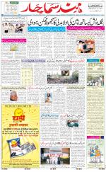 The Daily Hindsamachar Jalandhar