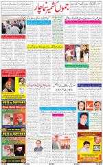 The Daily Hindsamachar Jammu