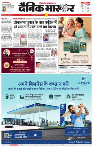 नागपुर-विदर्भ