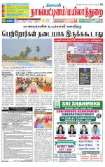 Nagai-Trichy Supplement