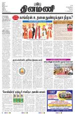 Dinamani - Erode & Ooty