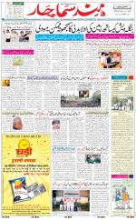 The Daily Hindsamachar Chandigarh