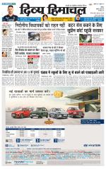 Divya Himachal Chandigarh+Mera Shimla +Aastha