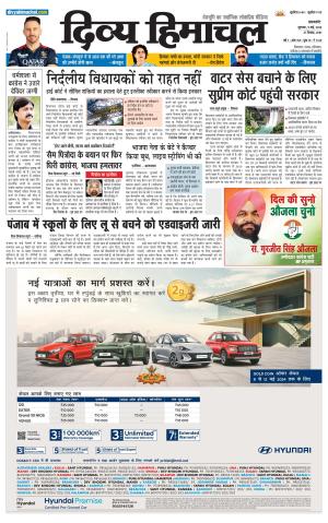 Divya Himachal Pathankot