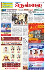 Nellai City-Tirunelveli Supplement