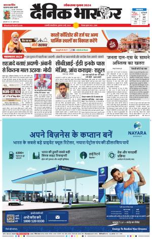 छत्रपति संभाजीनगर