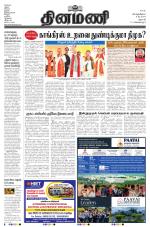 Dinamani - Dharmapuri