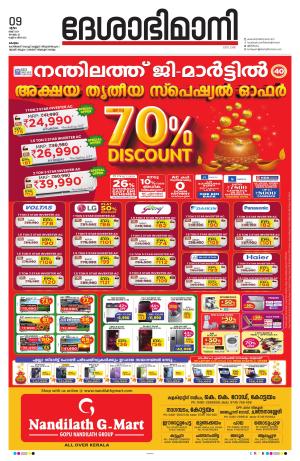 kottayam, 9th may 2024