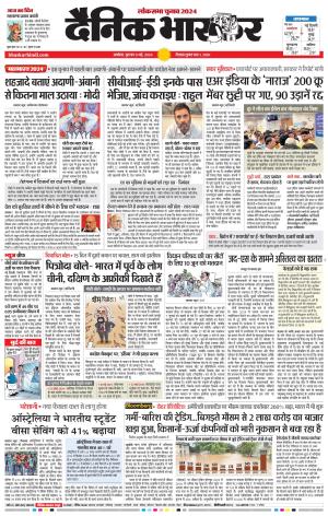 अकोला सिटी