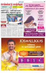 Kanchipuram-Chennai Supplement