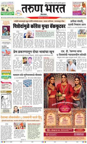 BELGAUM