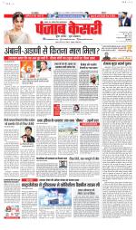 Madhya Pradesh Main - Punjab Kesari