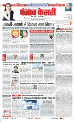 Lucknow - Punjab Kesari