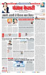 Faridabad - Punjab Kesari