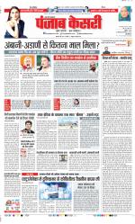 Aligarh - Punjab Kesari