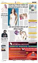 Punjab Kesari Manoranjan