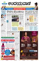Hubballi Edition