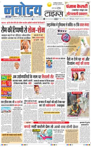 THE NAVODAYATIMES NCR MAIN