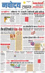 THE NAVODAYA TIMES MAIN  UTTARAKHAND & DEHRADUN