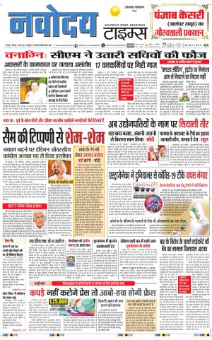 THE NAVODAYA TIMES MAIN UTTARAKHAND & DEHRADUN