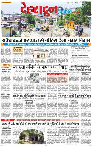 DEHRADUN TIMES