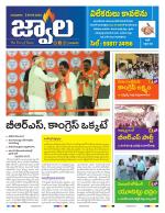 jwaala Daily
