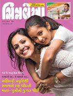 Chitralekha Gujarati