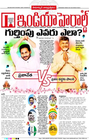 Indiaherald 9th May 2024