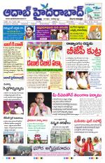 Aadab Hyderabad Main Pages