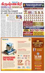 Krishnagiri-Salem Supplement