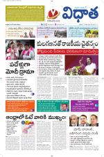 Vidhaatha ePaper 