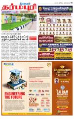 Dharmapuri-Salem Supplement