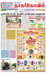 Kanyakumari-Nagarcoil Supplement