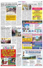 Nagarcoil Supplement