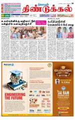 Dindigul-Madurai Supplement