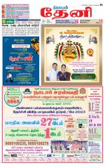 Theni-Madurai Supplement