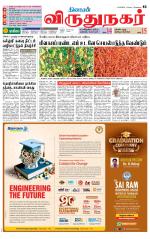 Virudhunagar-Madurai Supplement