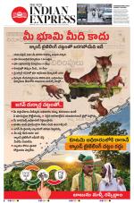 The New Indian Express-Anantapur